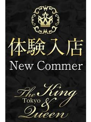 The king&Queen Tokyo 朝日　夏美ちゃん